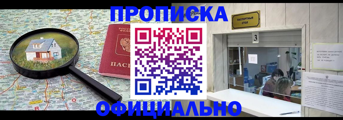 прописка иностранных граждан в Екатеринбурге