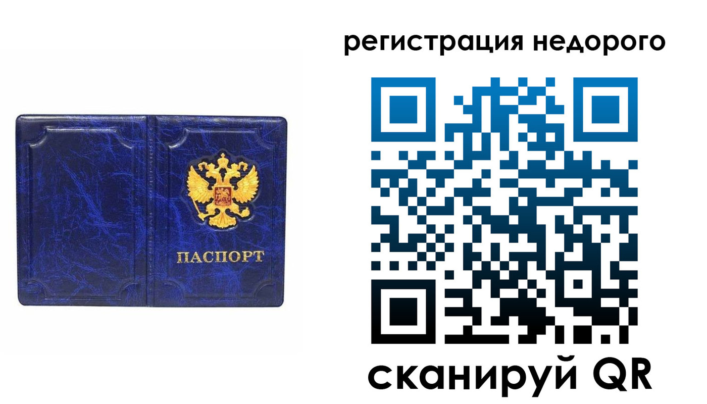 временная прописка в Екатеринбурге