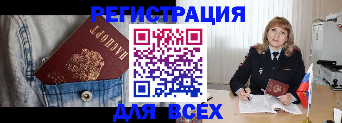 купить прописку в Екатеринбурге