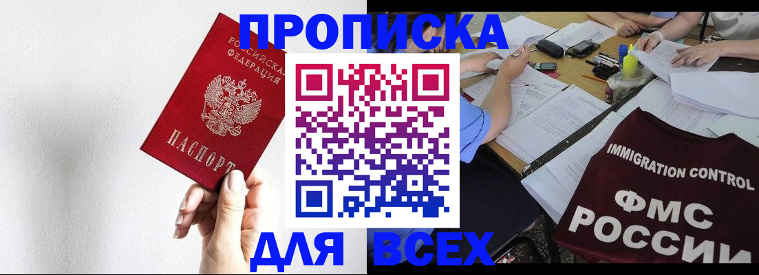 прописка паспорт в Екатеринбурге