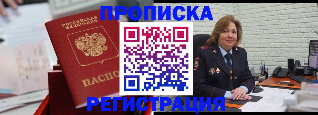 прописка для военкомата в Екатеринбурге