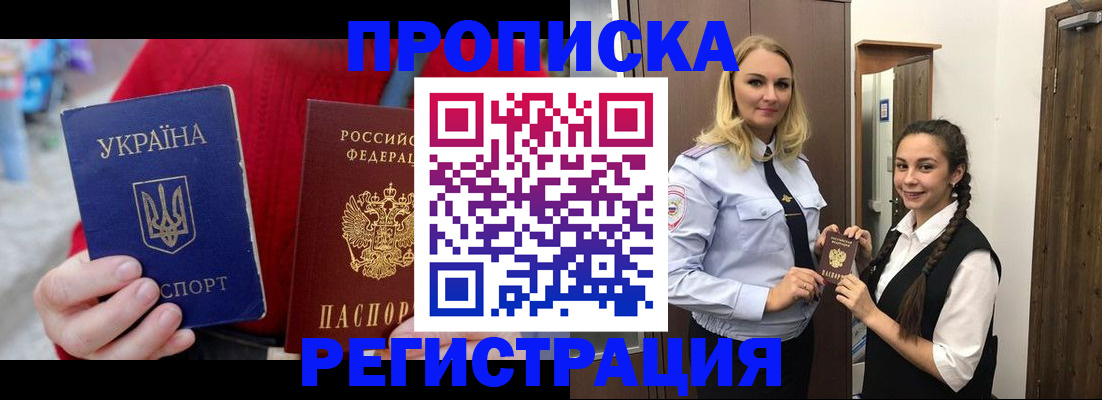 прописка для кредита в Екатеринбурге