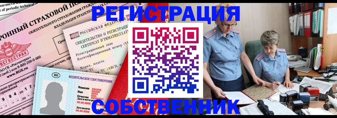 временная регистрация для всех в Екатеринбурге