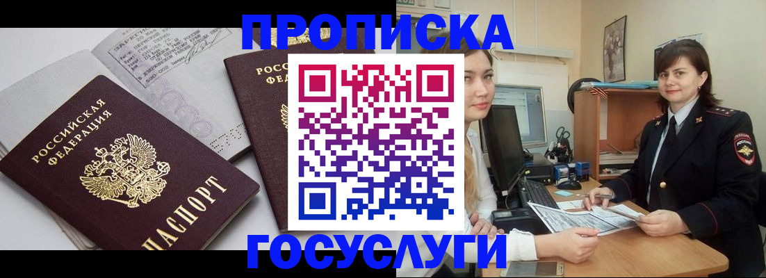 прописка ребенка в Екатеринбурге