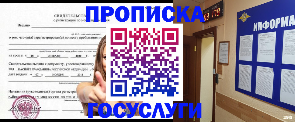 найти адрес прописки в Екатеринбурге