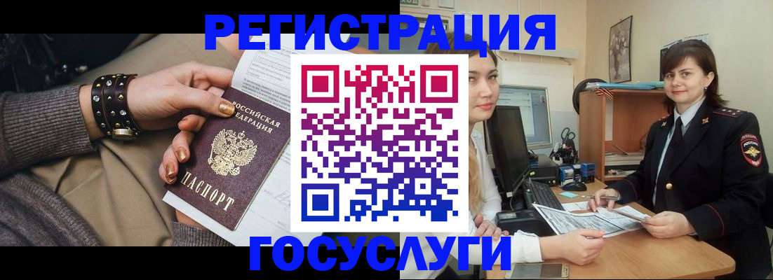 где прописаться в Екатеринбурге