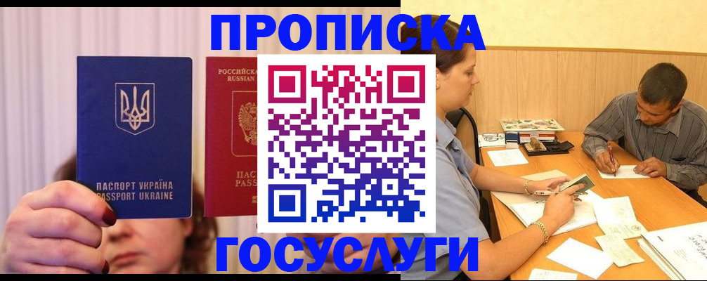 временная регистрация госуслуги в Екатеринбурге