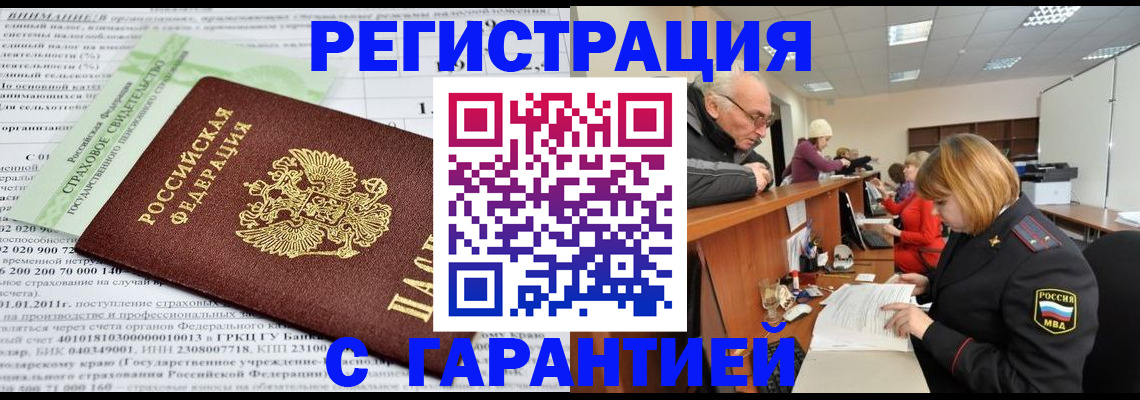 временная прописка в Екатеринбурге