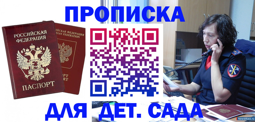 прописка для военкомата в Екатеринбурге