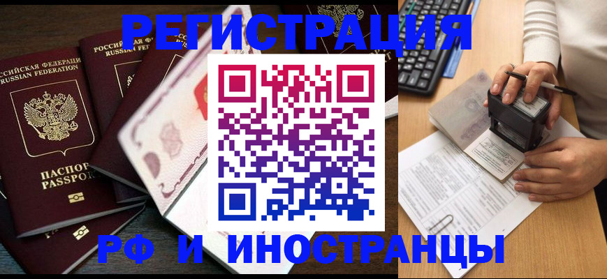 прописка регистрация в Екатеринбурге