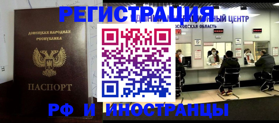 прописка от собственника в Екатеринбурге