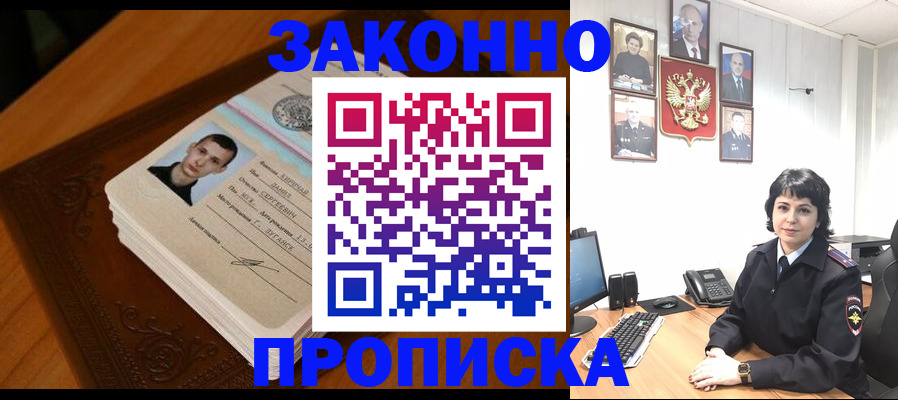 временная регистрация поиск в Екатеринбурге