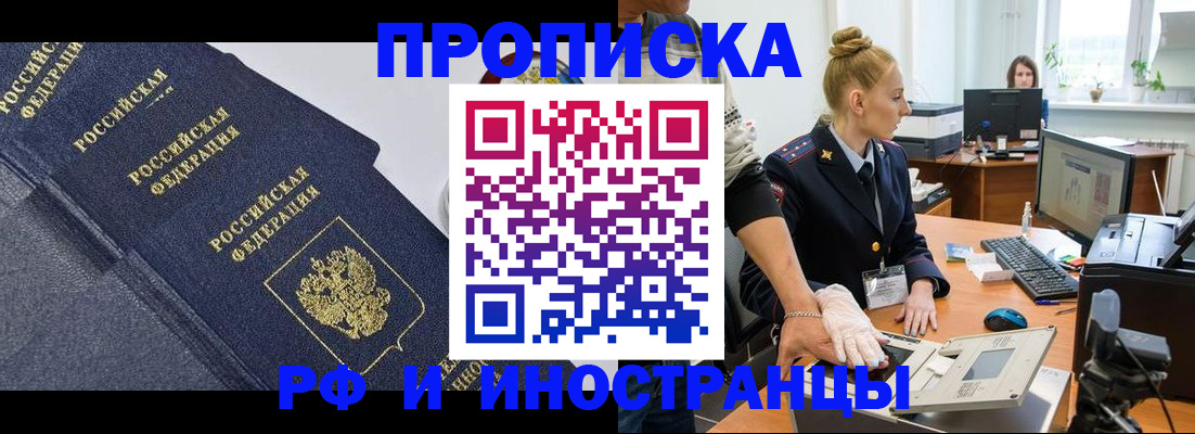 временная регистрация в квартире в Екатеринбурге