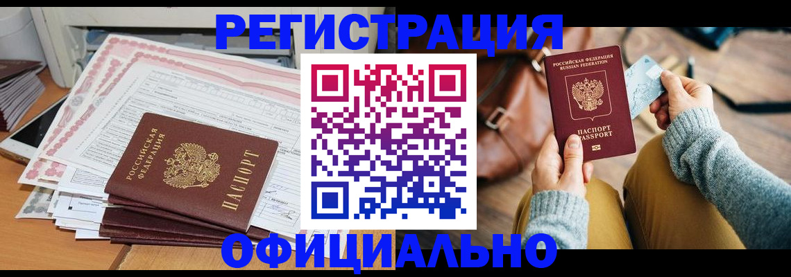 временная регистрация для школы в Екатеринбурге